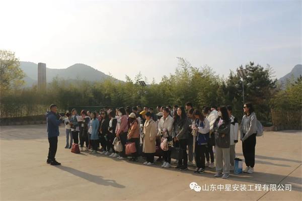 “挑戰自我，團隊協作，共創輝煌”山東中星安裝工程有限公司團建活動