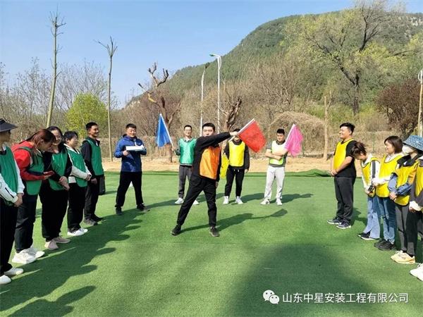 “挑戰自我，團隊協作，共創輝煌”山東中星安裝工程有限公司團建活動