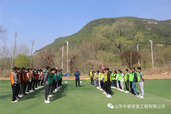 “挑戰自我，團隊協作，共創輝煌”山東中星安裝工程有限公司團建活動