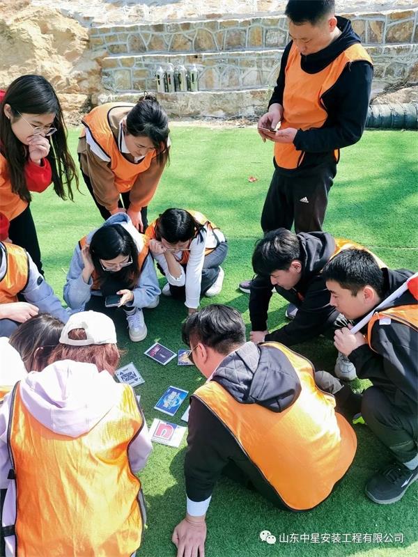 “挑戰自我，團隊協作，共創輝煌”山東中星安裝工程有限公司團建活動