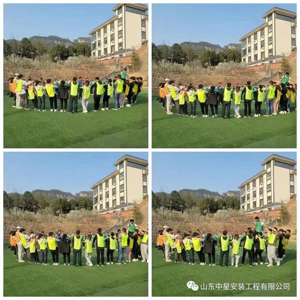“挑戰自我，團隊協作，共創輝煌”山東中星安裝工程有限公司團建活動